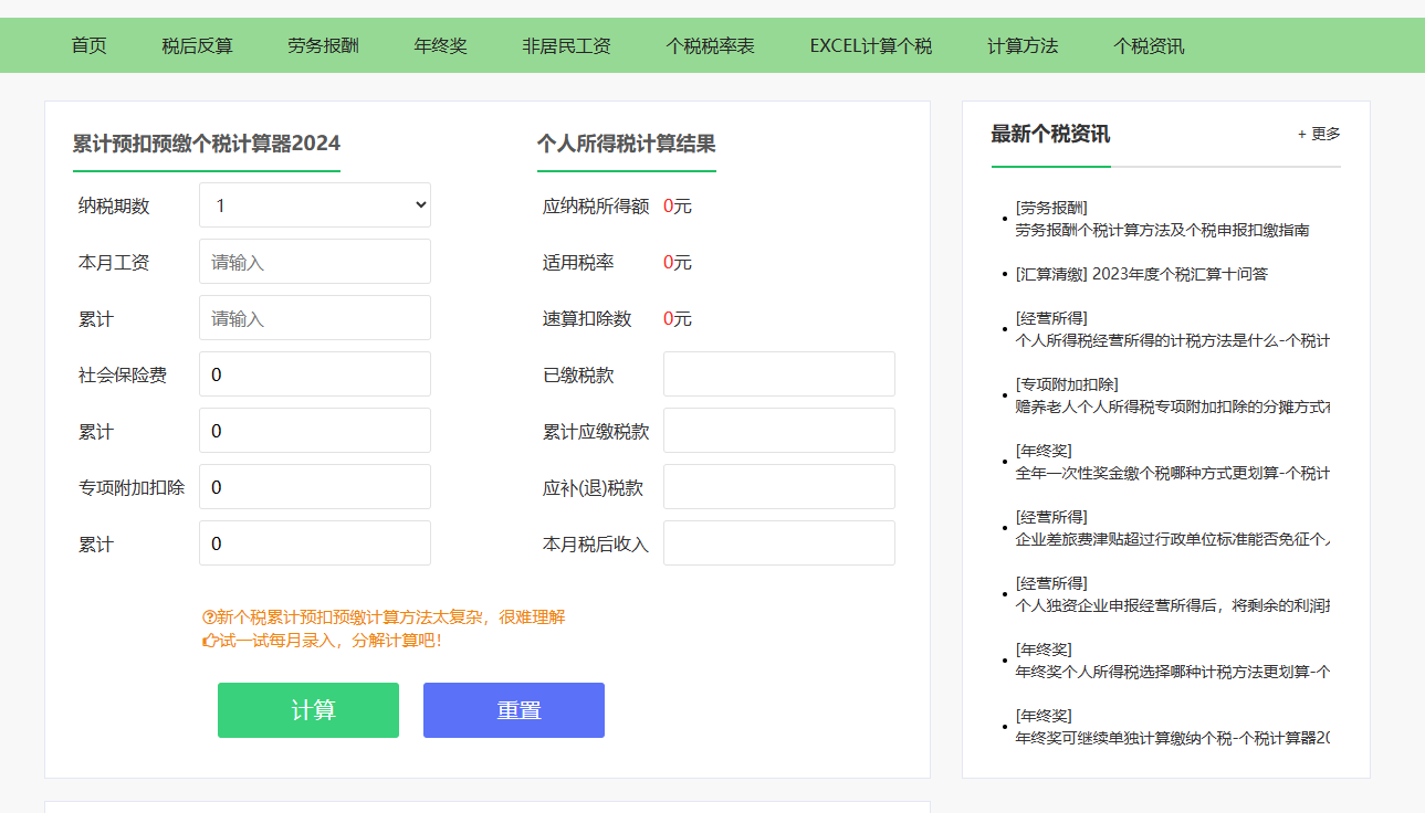 Personal Income Tax Tax Rate Calculator