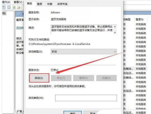 win11蓝牙不能连接解决方法？win11蓝牙不能连接只能配对问题解析