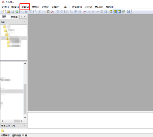 editplus怎麼關閉檔案目錄視窗-editplus關閉檔案目錄視窗的方法