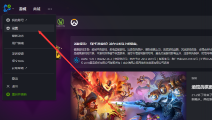 Blizzard Battle.net で通知をオフにする方法 - Blizzard Battle.net で通知をオフにする方法