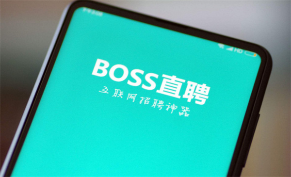 boss直聘怎么开启求职状态