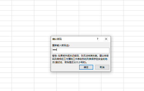 Microsoft Excel 2020怎么设置密码保护-Microsoft Excel 2020设置密码保护的方法