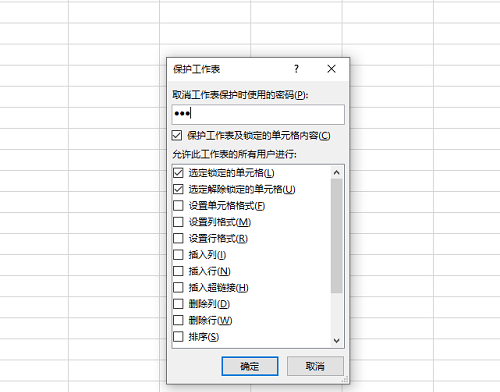 Microsoft Excel 2020怎么设置密码保护-Microsoft Excel 2020设置密码保护的方法