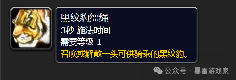 워크래프트 탐험 서버: 세계 최초의 벵골 호랑이가 떨어졌다? 암호 해독을 얻는 방법