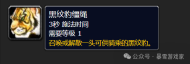 魔兽探索服：全球首只孟加拉虎掉落？获得方式解密