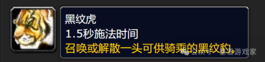 魔獸探索服：全球首隻孟加拉虎掉落？取得方式解密