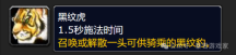 魔兽探索服：全球首只孟加拉虎掉落？获得方式解密