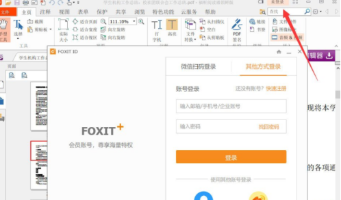 So führen Sie Dateien im Foxit PDF Reader zusammen – Detaillierte Methode zum Zusammenführen von Dateien im Foxit PDF Reader