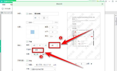 Xundu PDF Master를 사용하여 파일에 워터마크를 추가하는 방법 - Xundu PDF Master를 사용하여 파일에 워터마크를 추가하는 방법