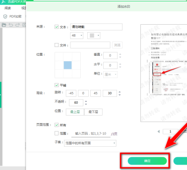 Xundu PDF Master를 사용하여 파일에 워터마크를 추가하는 방법 - Xundu PDF Master를 사용하여 파일에 워터마크를 추가하는 방법