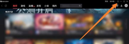 Tencent モバイル ゲーム アシスタントのバージョンを更新する方法 - Tencent モバイル ゲーム アシスタントのバージョンを更新する方法