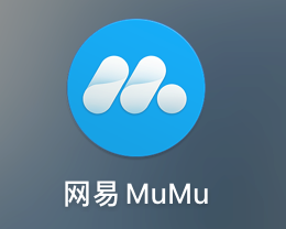 Comment définir la fréquence dimages sur NetEase mumu - Comment définir la fréquence dimages sur NetEase mumu