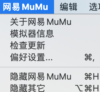 Comment définir la fréquence dimages sur NetEase mumu - Comment définir la fréquence dimages sur NetEase mumu