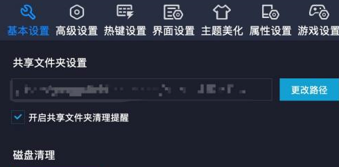 Comment définir la fréquence dimages sur NetEase mumu - Comment définir la fréquence dimages sur NetEase mumu