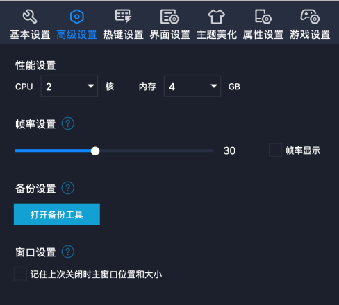 Comment définir la fréquence dimages sur NetEase mumu - Comment définir la fréquence dimages sur NetEase mumu