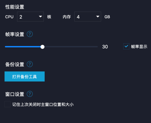 Comment définir la fréquence dimages sur NetEase mumu - Comment définir la fréquence dimages sur NetEase mumu