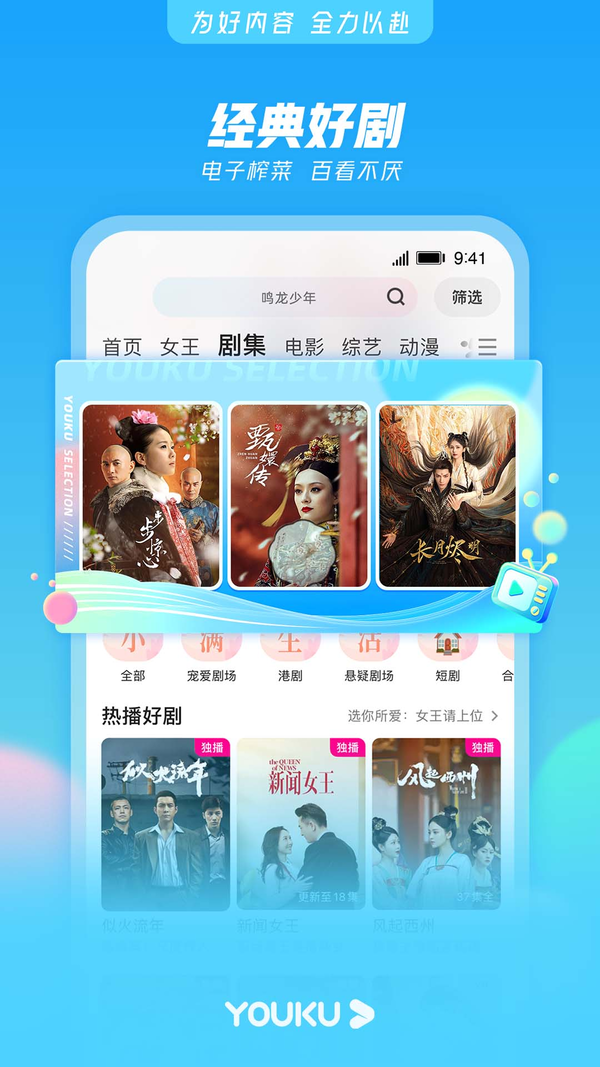 Sohu Youku or iQiyi app, which app has more free resources_Comparison of the advantages of iQiyi, Sohu Youku video