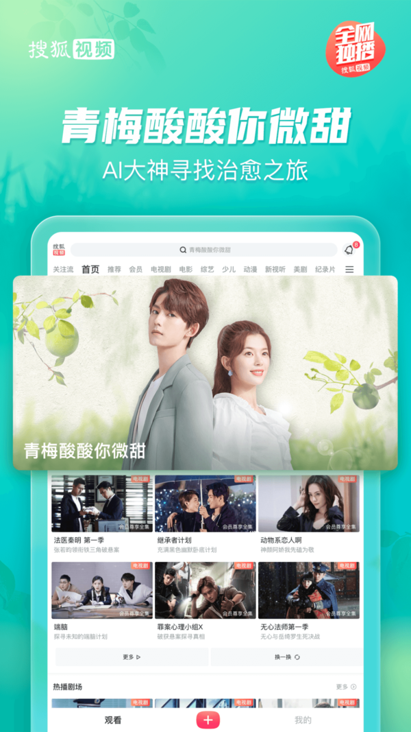 Application Sohu Youku ou iQiyi, quelle application dispose de plus de ressources gratuites_Comparaison des avantages diQiyi, vidéo Sohu Youku