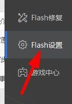 Flash 修復ツールで再生を設定する方法 - Flash 修復ツールで再生を設定する方法