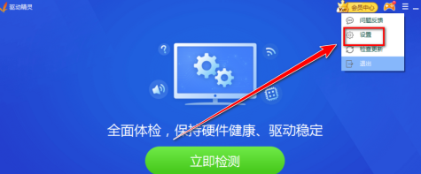 드라이버 마법사는 백업 파일 디렉터리를 어떻게 변경합니까? - 드라이버 마법사는 백업 파일 디렉터리를 어떻게 변경합니까?