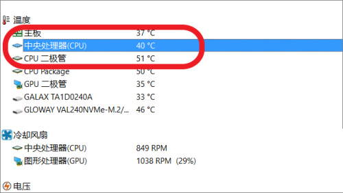 How to check CPU temperature with aida64 hardware detection tool - How to check CPU temperature with aida64