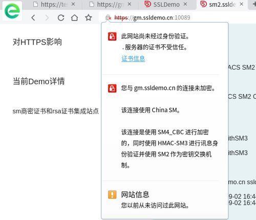 Google Chromeの証明書が信頼できない問題の解決方法