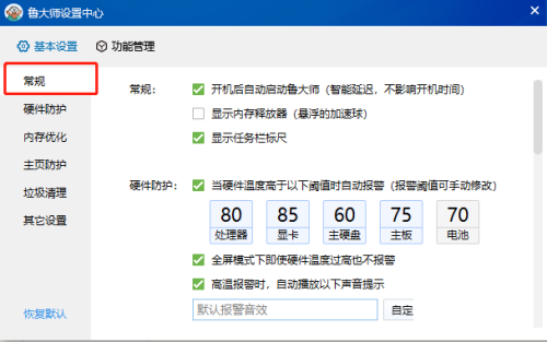 How does Master Lu turn off the display of the taskbar ruler - Master Lu turns off the display of the taskbar ruler