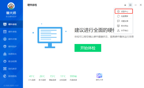 How does Master Lu turn off the display of the taskbar ruler - Master Lu turns off the display of the taskbar ruler