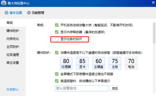 How does Master Lu turn off the display of the taskbar ruler - Master Lu turns off the display of the taskbar ruler