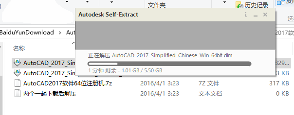 cad2017怎么安装-cad2017安装教程