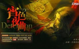 Nocturne of Lost Time: Pengenalan Permainan