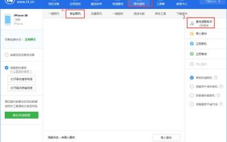 愛思助手怎麼刷機愛思助手刷機教學