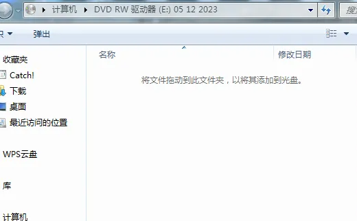 win7怎么刻录文件到光盘