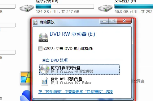 How to burn files to disc in win7