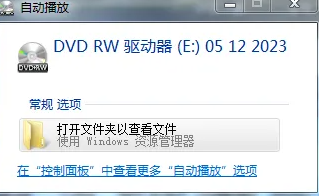 win7怎么刻录文件到光盘