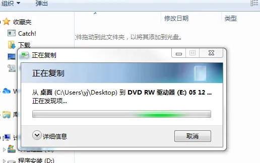 win7怎麼刻錄文件到光碟