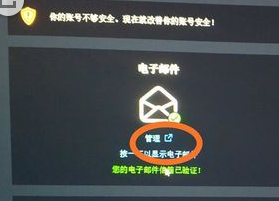 Uplay怎么更改邮箱-Uplay更改邮箱的方法