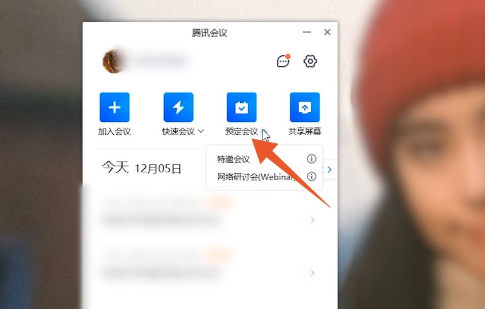 How to enter the waiting room in Tencent Conference - How to enter the waiting room in Tencent Conference