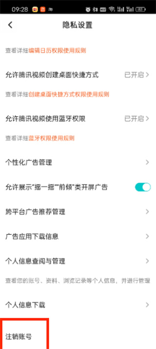 How to cancel Tencent Video account