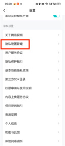 腾讯视频账号如何注销账号