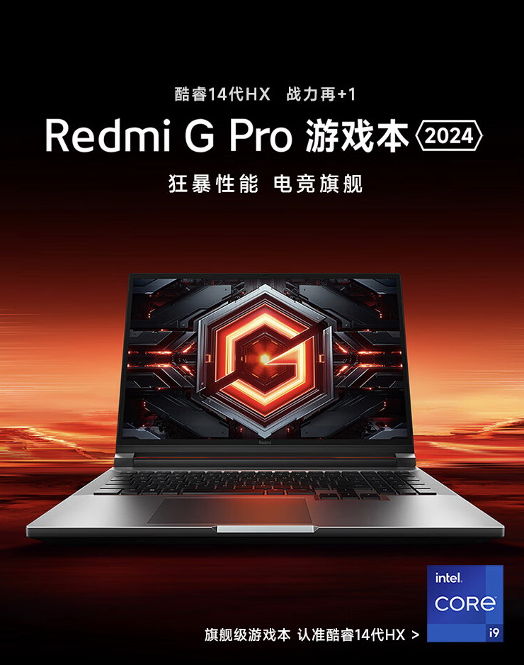 小米 Redmi G Pro 2024 游戏本上架：至高 i9-14900HX + RTX 4060，210W 性能释放