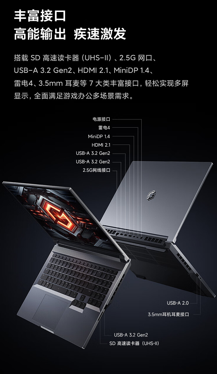 小米 Redmi G Pro 2024 游戏本上架：至高 i9-14900HX + RTX 4060，210W 性能释放