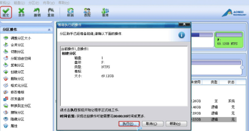 Comment Partition Assistant crée-t-il une nouvelle partition - les opérations spécifiques de Partition Assistant pour créer une nouvelle partition