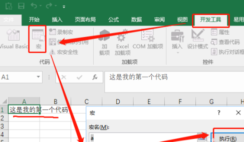 Excel2007 でのプログラムの書き方 - Excel2007 でのプログラムの書き方