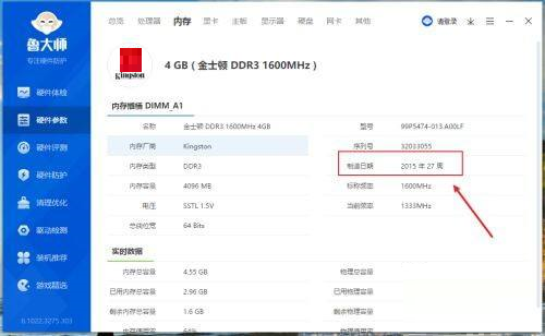 How does Master Lu check the manufacturing date of the memory - Master Lus method of checking the manufacturing date of the memory