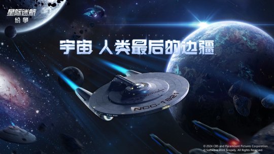 Star Trek: Dissidia 3.14 boarding test! All staff prepare for transition