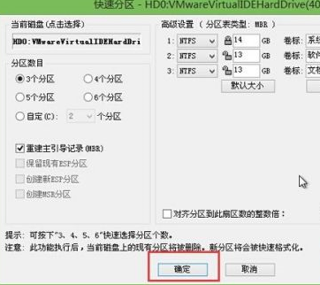 分割區工具diskgenius如何進行磁碟分割-分割工具diskgenius進行磁碟分割的方法