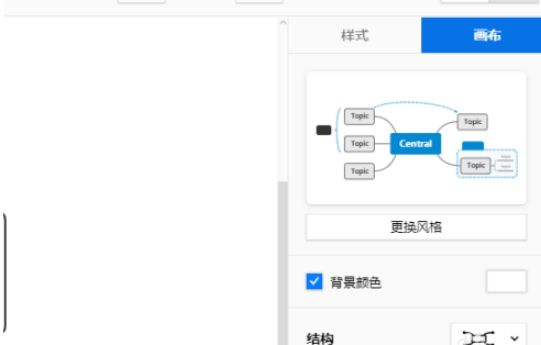 Bagaimana untuk memaparkan panel format dalam XMind - Bagaimana untuk memaparkan panel format dalam XMind