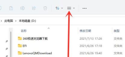 win11如何開啟隱藏文件