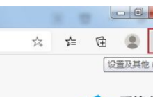 Microsoft Edge浏览器怎么开启网页预加载功能-Microsoft Edge浏览器开启网页预加载功能的方法
